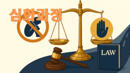 아동학대 재범방지교육[심화과정]